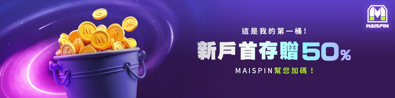 TU娛樂城加密貨幣娛樂城首儲優惠高達50%