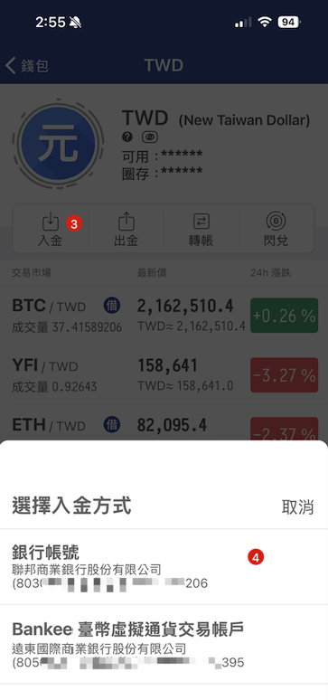 MAX 手機ＡＰＰ操作教學圖