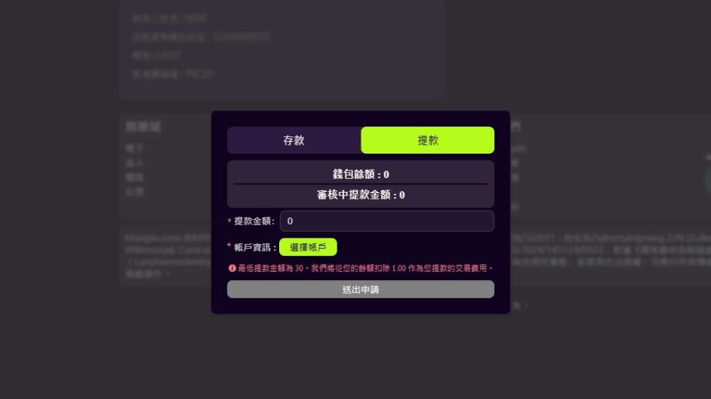 TU娛樂城 提款流程圖解教學