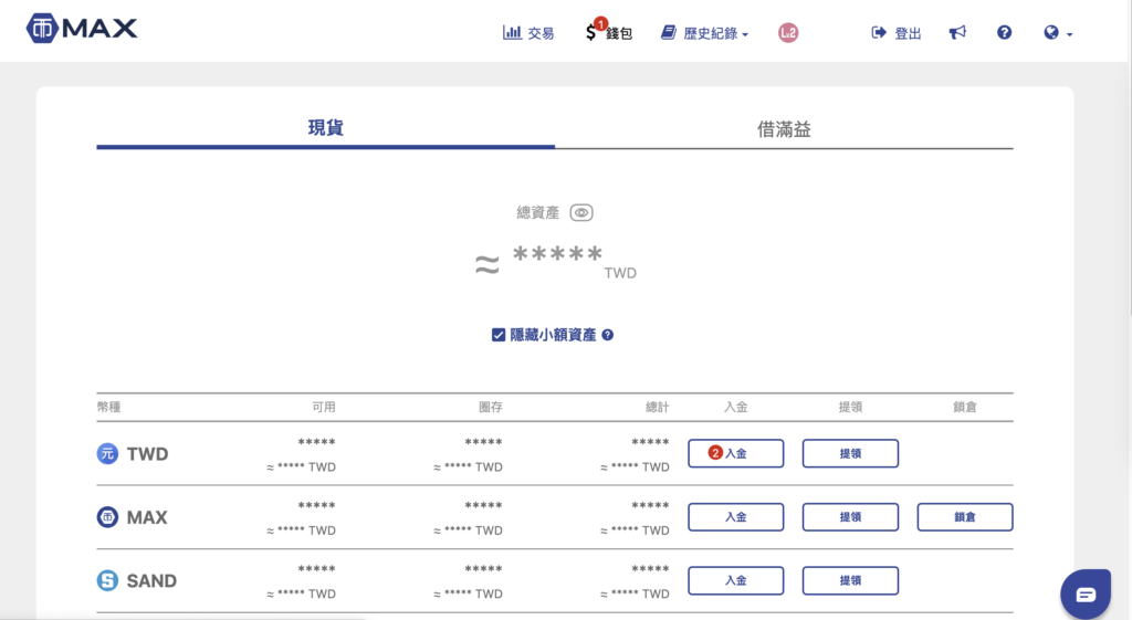 MAX Wallet 入金 TU娛樂城 操作流程
