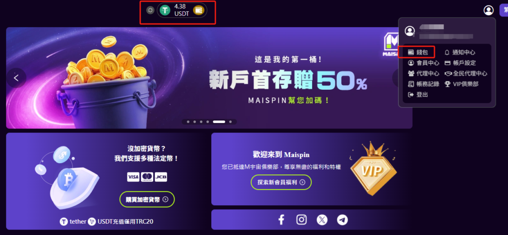TU娛樂城 儲值流程圖解教學