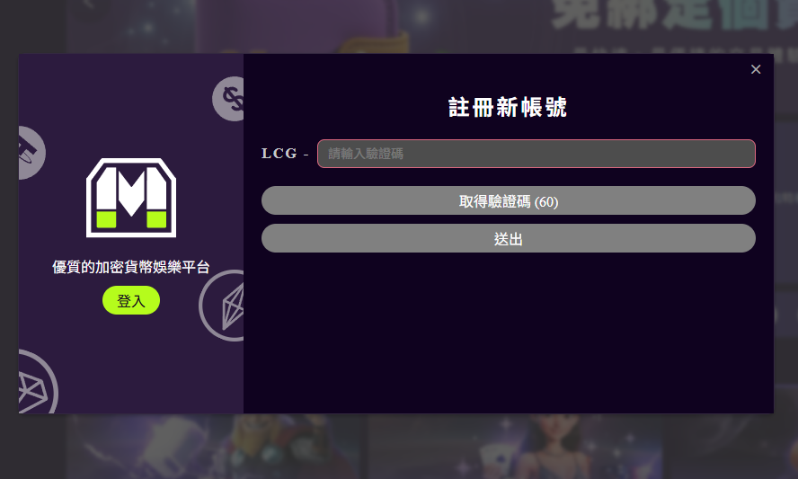 TU娛樂城 驗證碼類型