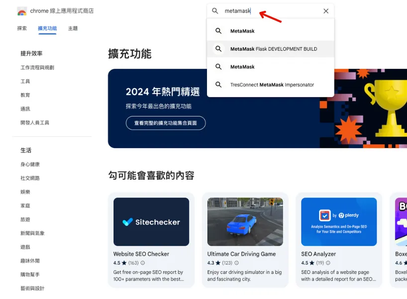 MetaMask是什麼？下載、註冊、出金、入金教學（2026/4更新）
