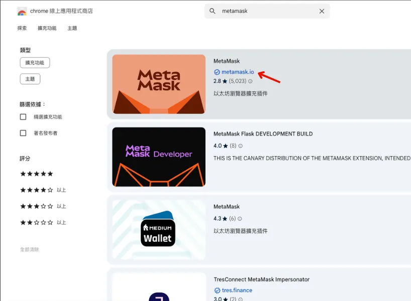 MetaMask是什麼？下載、註冊、出金、入金教學（2026/4更新）
