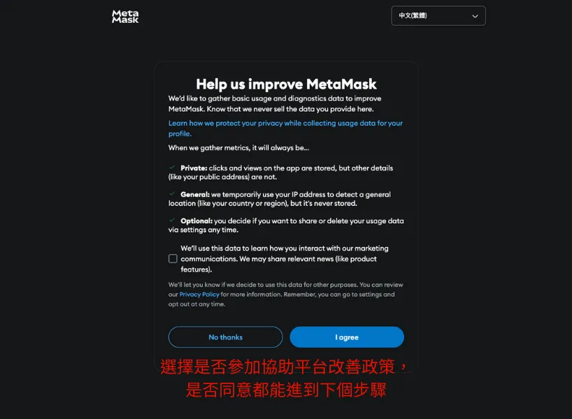 MetaMask是什麼？下載、註冊、出金、入金教學（2026/4更新）
