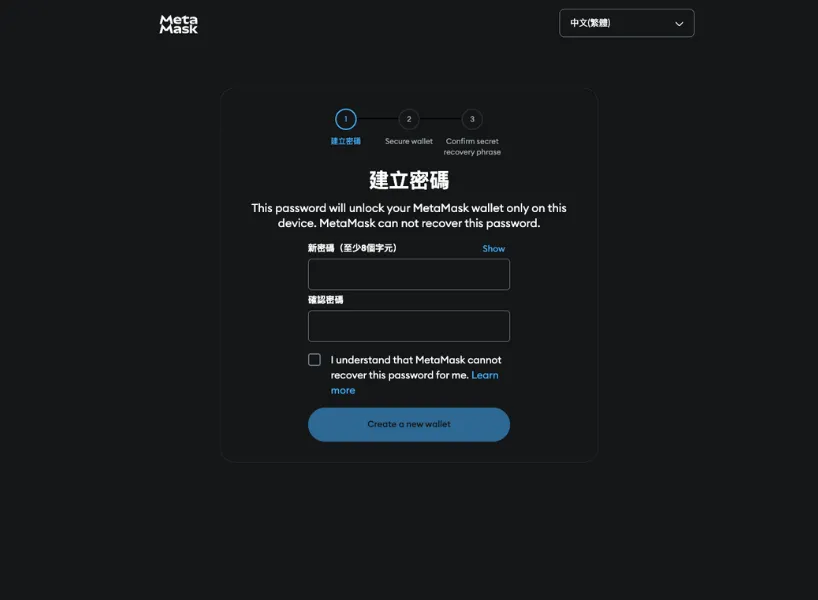 MetaMask是什麼？下載、註冊、出金、入金教學（2026/4更新）