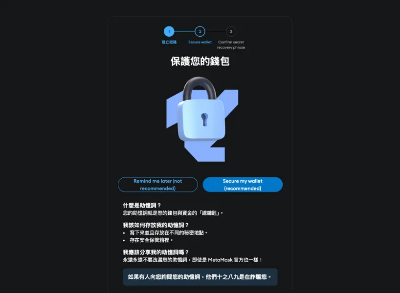 MetaMask是什麼？下載、註冊、出金、入金教學（2026/4更新）