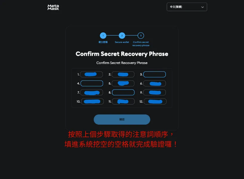 MetaMask是什麼？下載、註冊、出金、入金教學（2026/4更新）