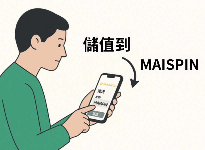 TU娛樂城 儲值教學｜USDT 入金流程圖解，新手 3 分鐘上手