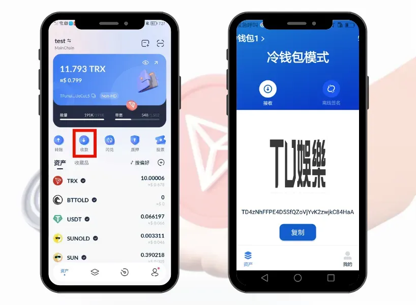 TronLink 錢包建立、冷錢包轉換教學(2026/5 更新)