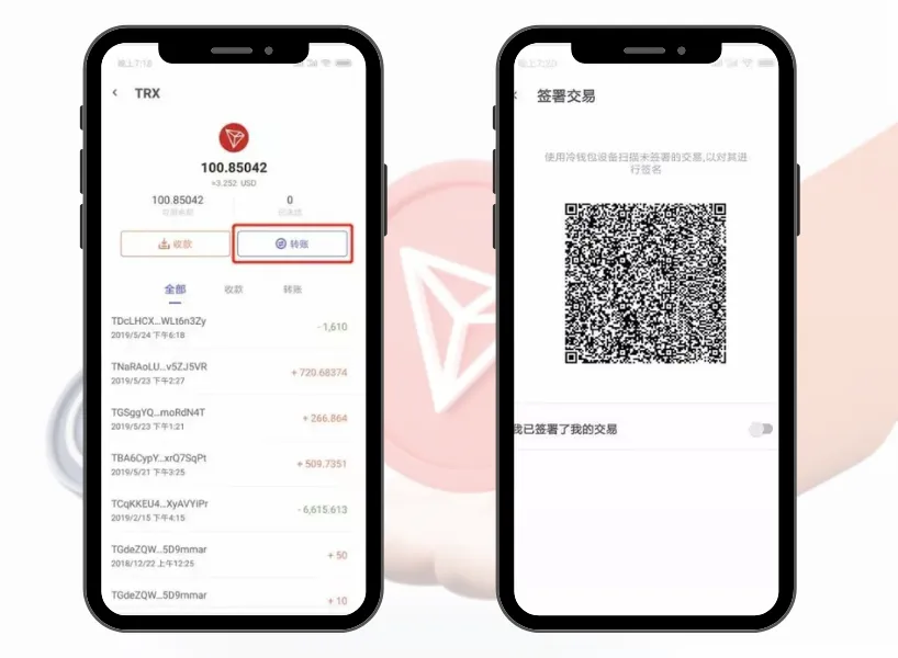 TronLink 錢包建立、冷錢包轉換教學(2026/5 更新)