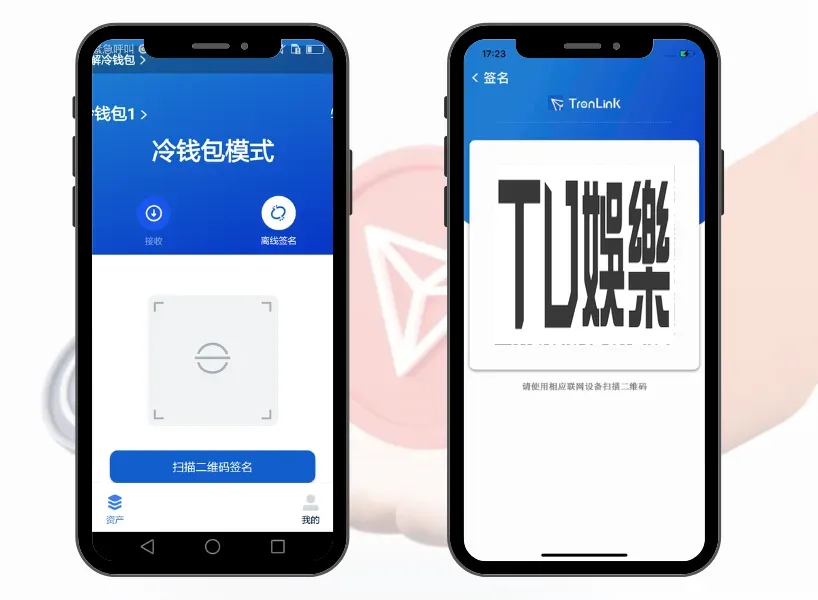 TronLink 錢包建立、冷錢包轉換教學(2026/5 更新)
