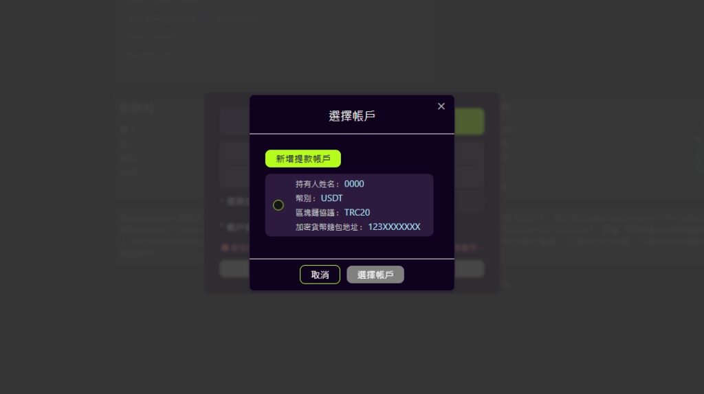 TU娛樂城 提款流程圖解教學