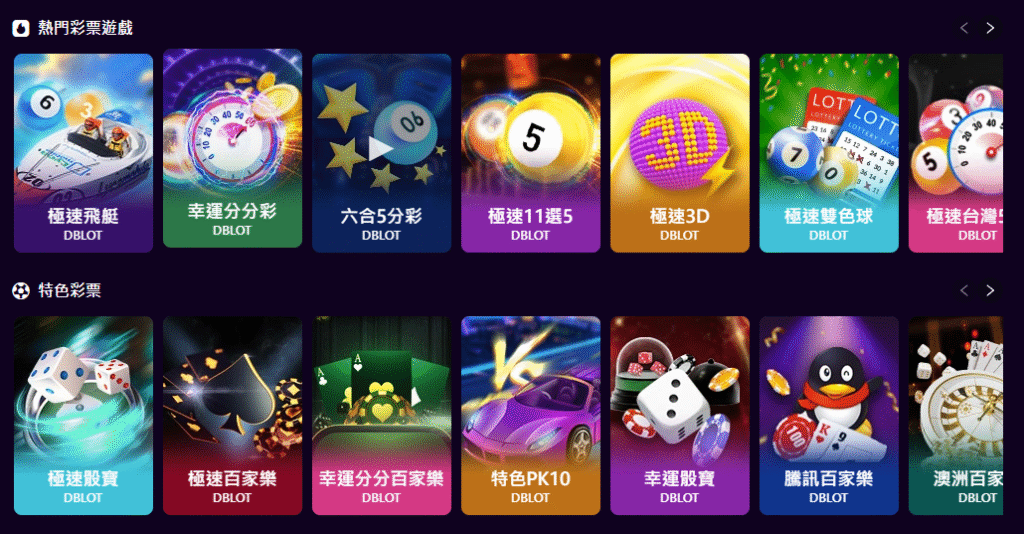 彩票入門選擇