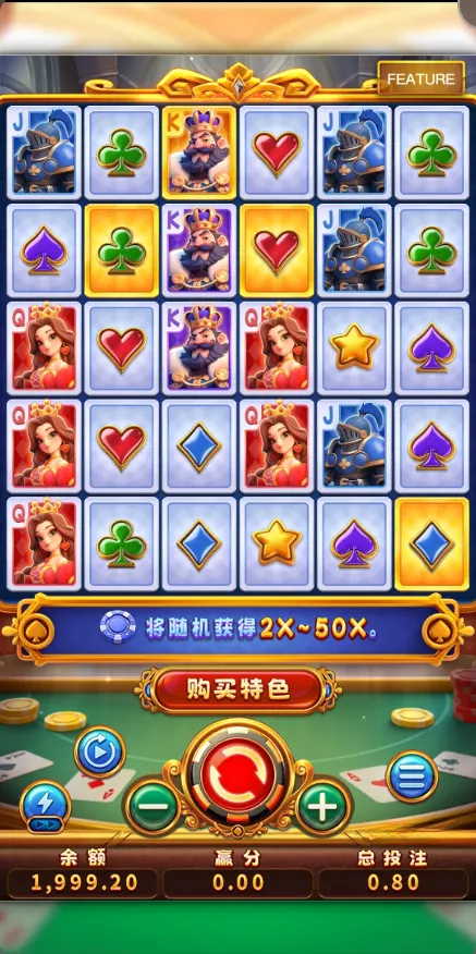 至尊王牌 Poker Win